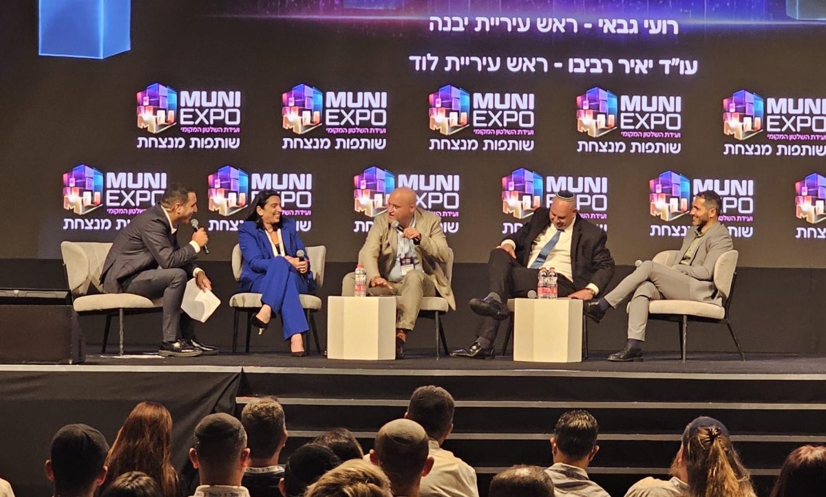 עיריית יבנה