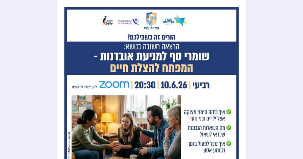 עיריית יבנה