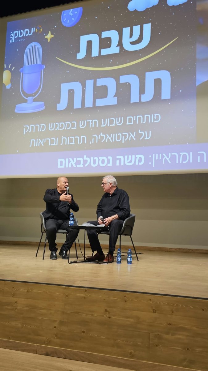 צילום: עיריית יבנה