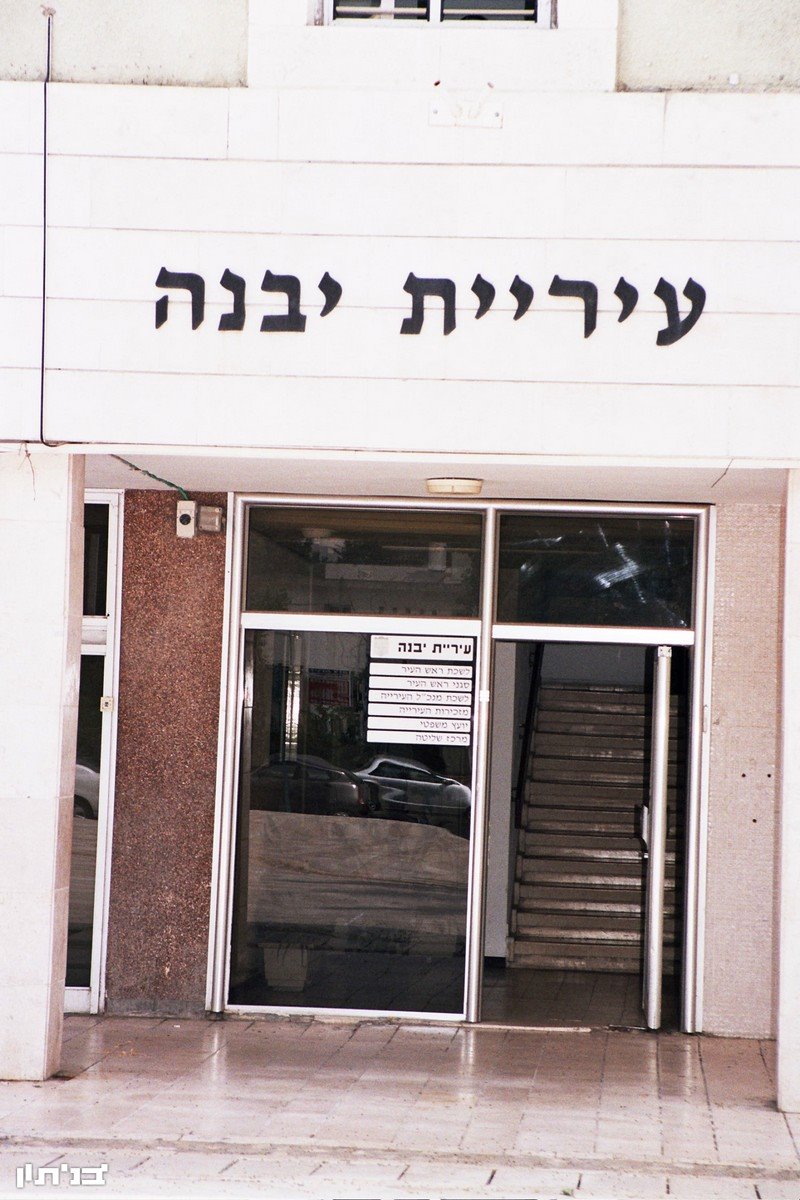 ציון טוב לעירייה, אבל הארנונה גבוהה מדי ציון טוב לעירייה, אבל הארנונה גבוהה מדי