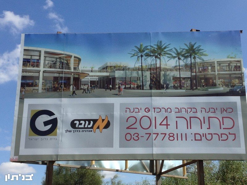 היבנאים מעדיפים לראות סרט ביבנה