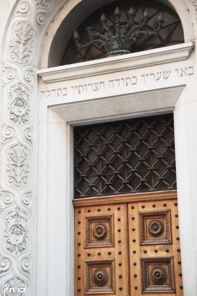 בית ה כנסת העתיק בוורונה