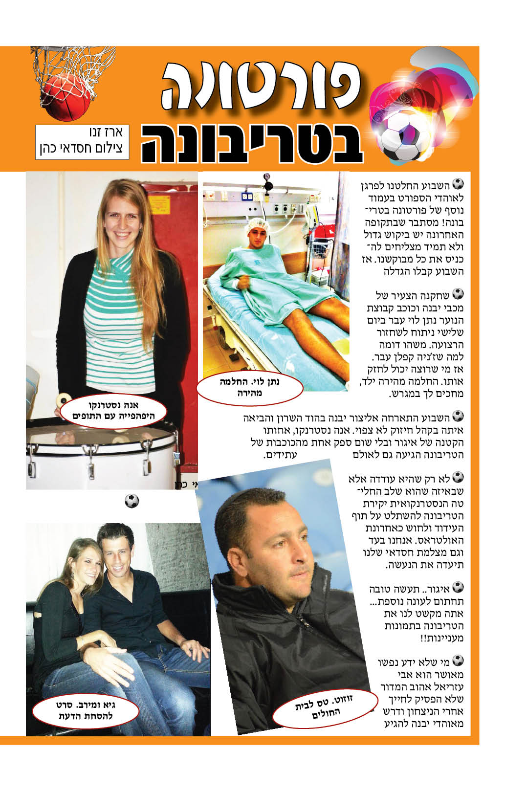 המשך בעיתון "יבניתון"