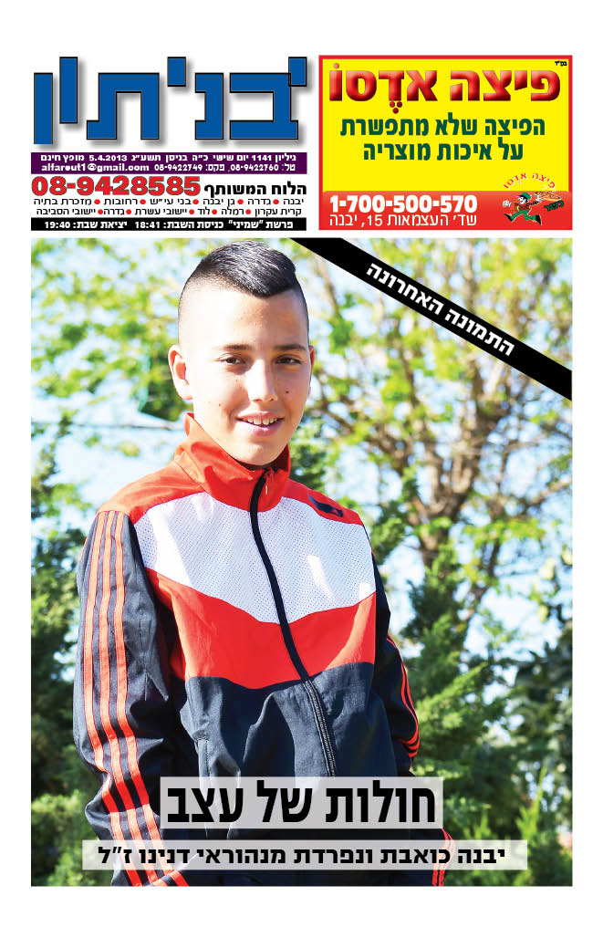 השער של מחר