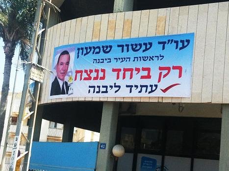 השלט מעל בנק לאומי