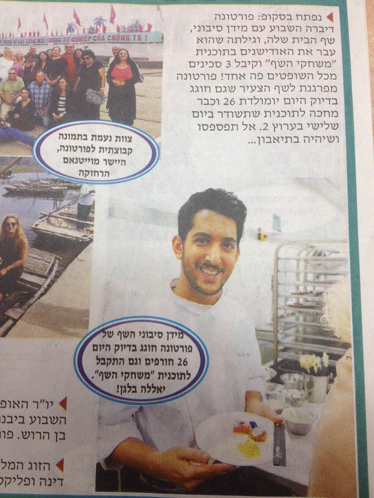 פורטונה משבוע שעבר