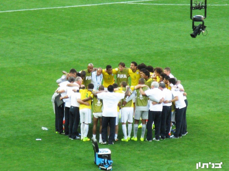 נבחרת ברזיל- רגע לפני בעיטות ההכרעה בפנדלים במשחק ברזיל-צ'ילה