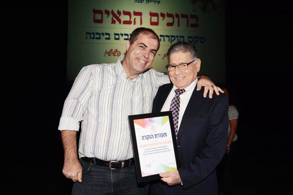 ועד בית ספר רבין