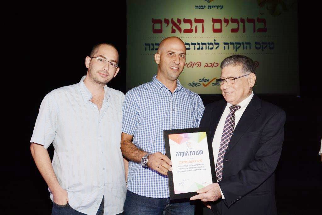 ועד שכונת נאות רבין