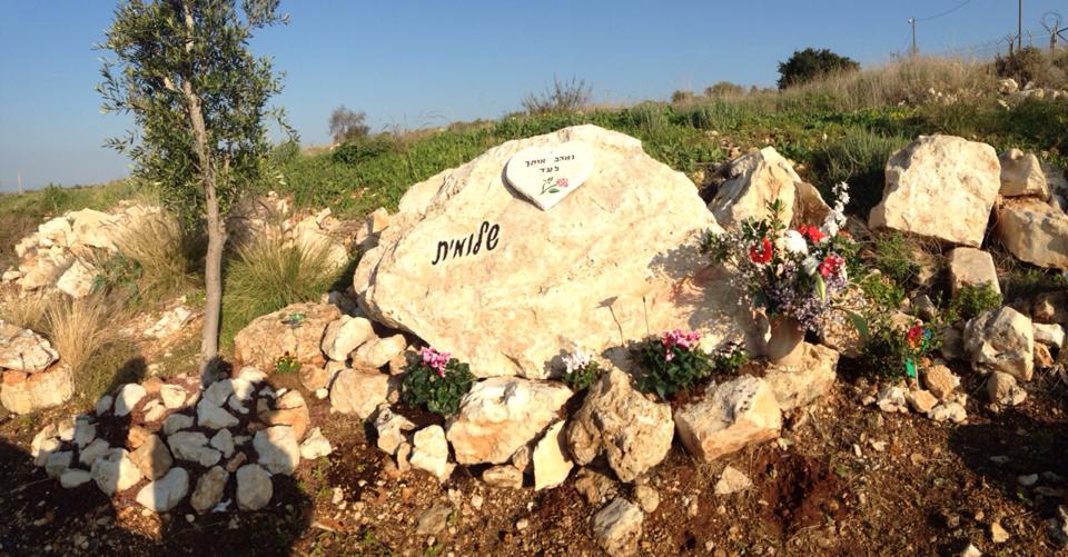 אבן הפינה לזכרה. שלומית סיפואנטס ז"ל