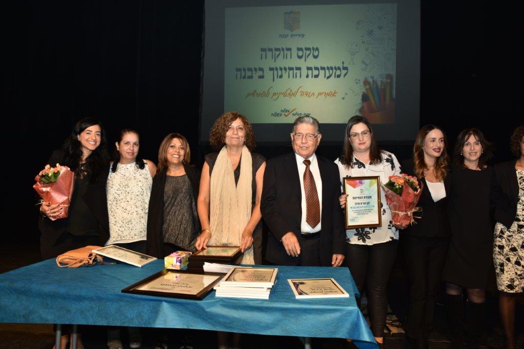 זוכים בתחרות גן מקדם בריאות- גן חרוב