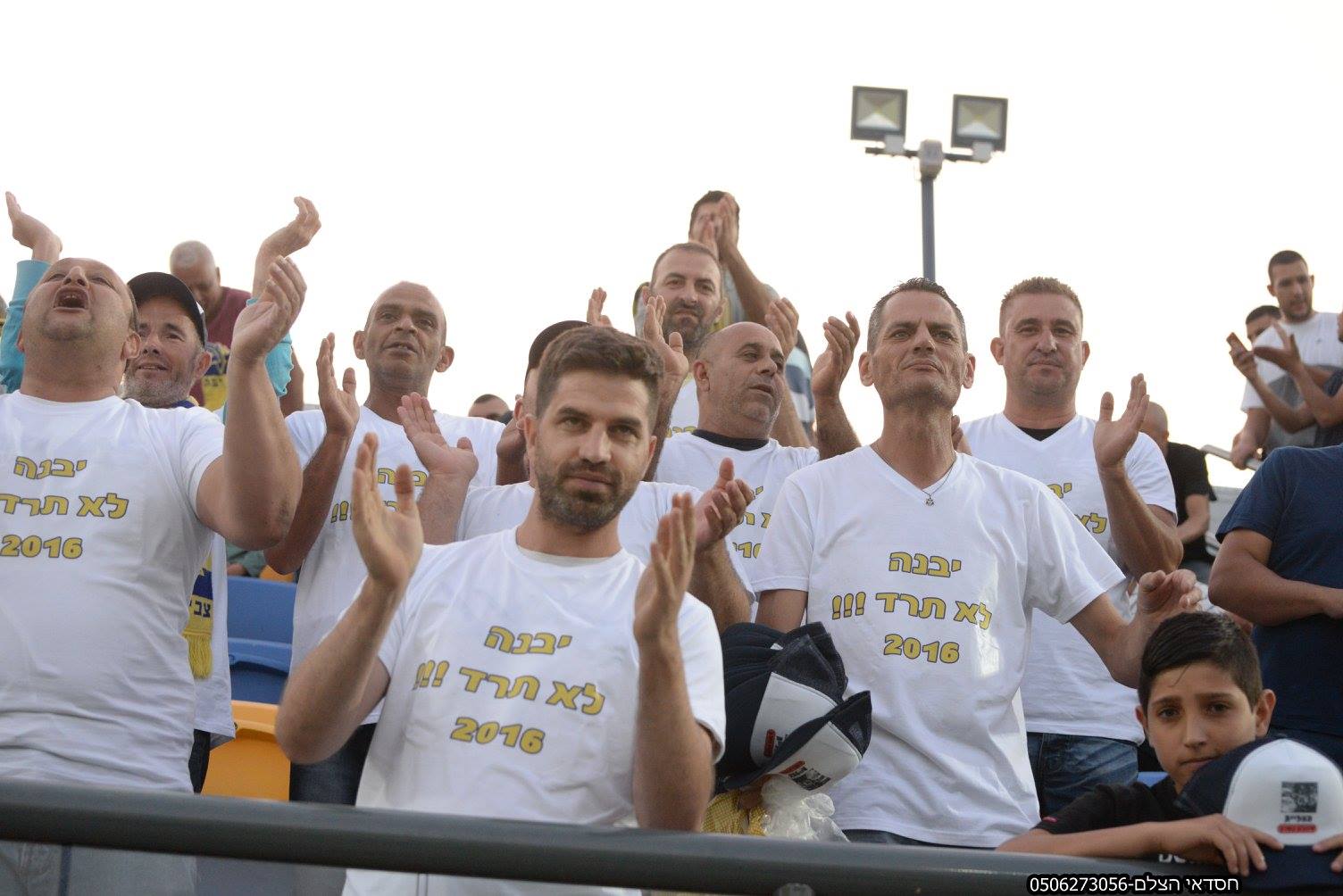 אוהדי הקבוצה. האמינו עד הרגע האחרון