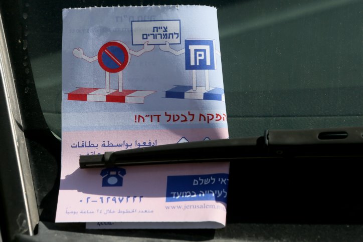 צילום פלאש 90