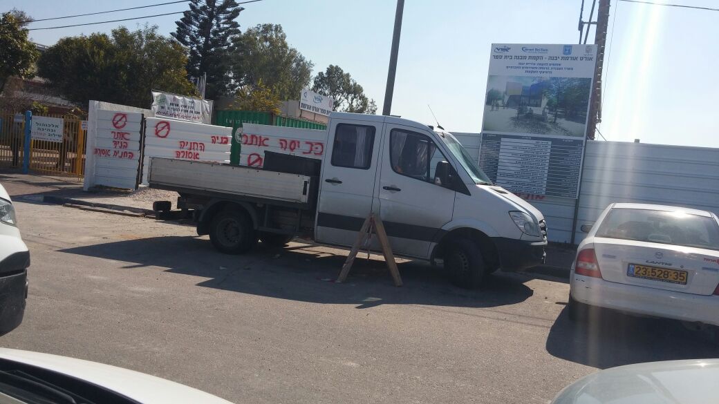 המקום בו נפגע הפועל