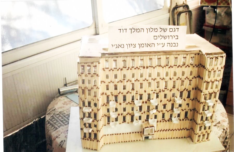 נאג&#39;י ודגם המלון