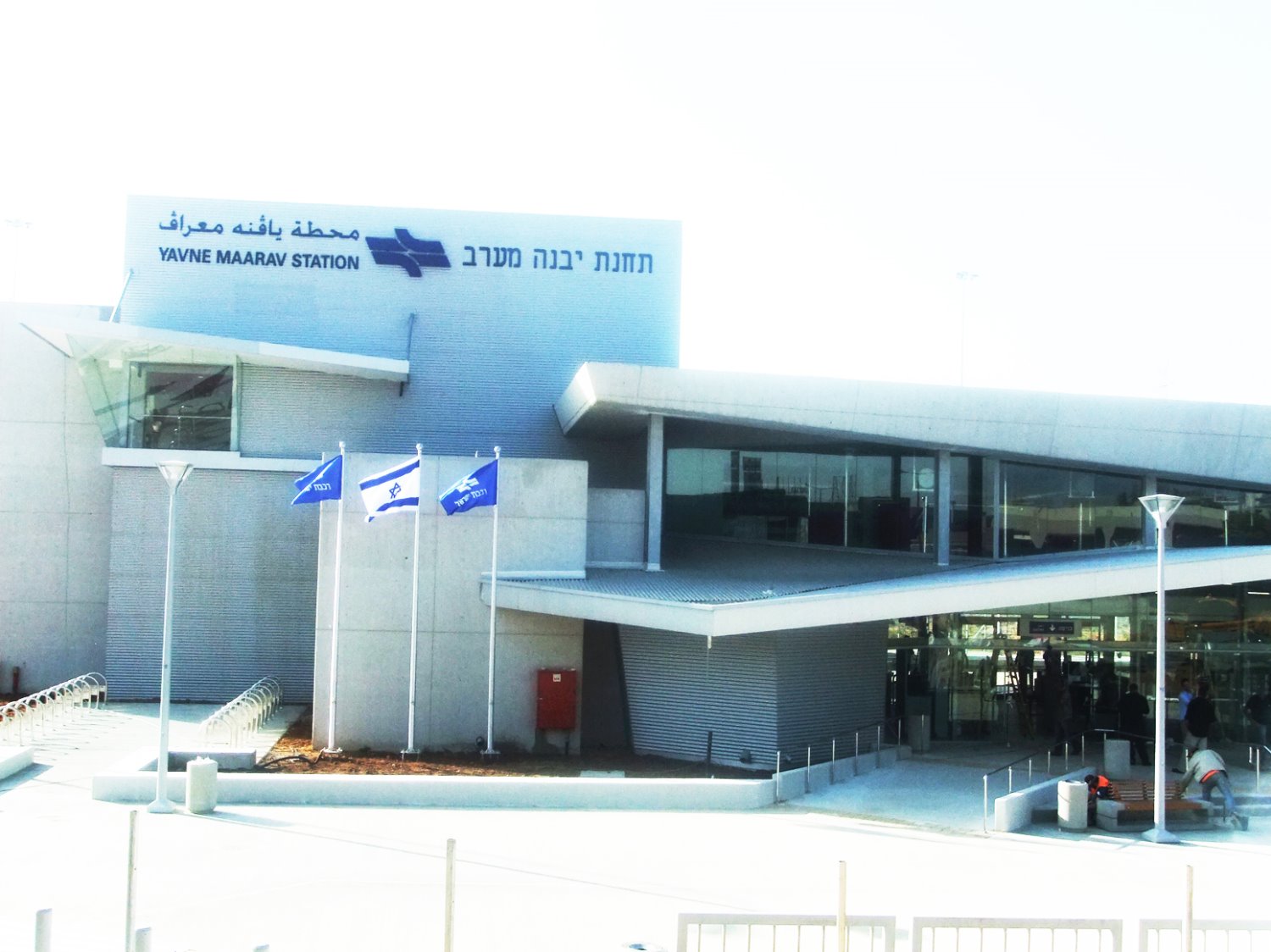 תחנת רכבת מערב