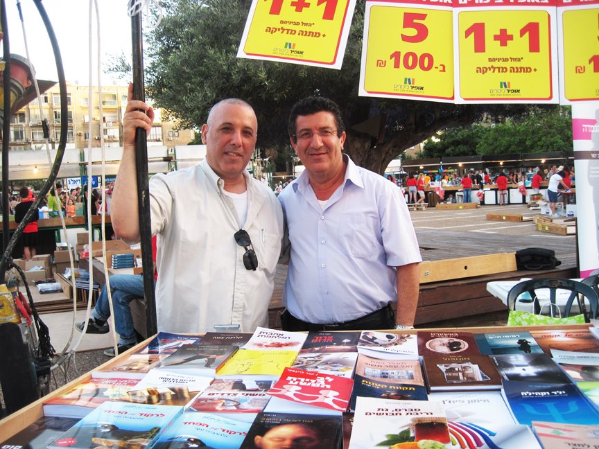 ברטי אוחיון ואודי אוחנה צילום: מירב בורשטיין