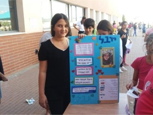 צילום באדיבות עיריית יבנה