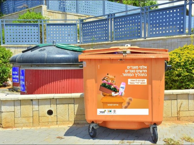 קמפיין המחזור