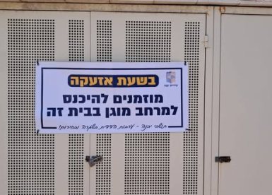 עיריית יבנה