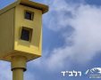 צילום: הרלב"ד בפייסבוק