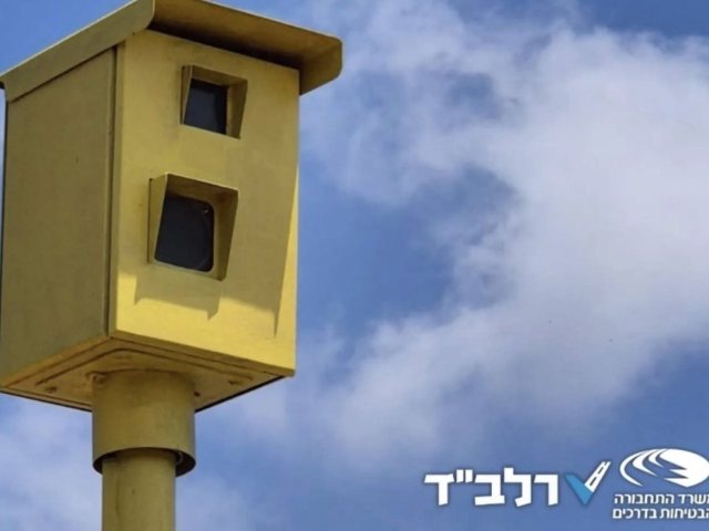 צילום: הרלב"ד בפייסבוק