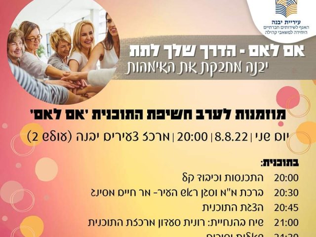 יח"צ
