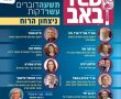  TED באב – ניצחון הרוח