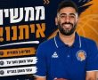 יובל ברק ממשיך באליצור יבנה: יאמן את נערים ב' וישמש עוזר מאמן בנוער ובבוגרים