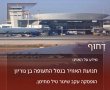 צפו במיירט הטיל התימני בשמי ירושלים: עם צאת החג מפת אזעקות חריגה הקיפה את כל הארץ