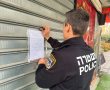 פעילות אכיפה של משטרת יבנה: עסק שפעל בניגוד לחוק נסגר בצו מנהלי