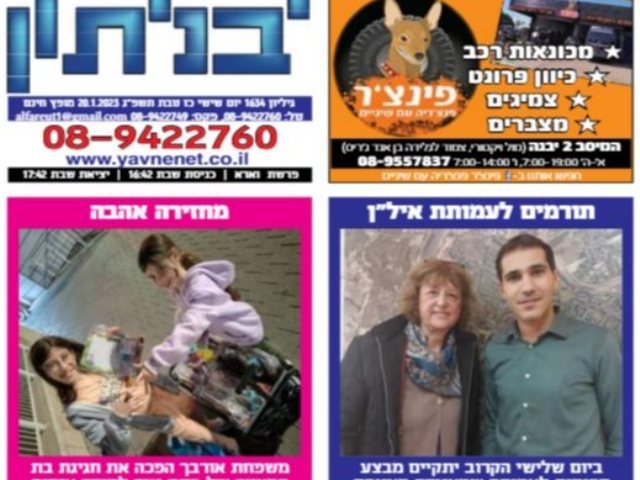 המהדורה הדיגיטלית