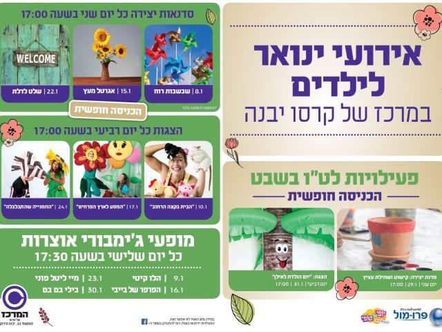 פרו מול