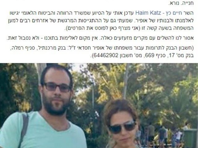 דף הפייסבוק, ראש ממשלת ישראל