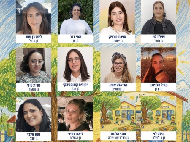 באדיבות עיריית יבנה