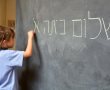לקראת השנה החדשה: כך תסייעו מחר לילדים להתארגן טוב יותר 