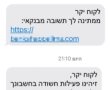 נעצרו 3 חשודים בגין תרמית של למעלה ממיליון ש"ח