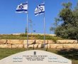 שלוש שנים לשבעה באוקטובר: יבנה תתייחד עם זכר הנופלות והנופלים