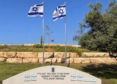 צילום: עיריית יבנה