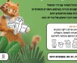 יבנה חושבת בירוק וחוגגת פסטיבל מחזור