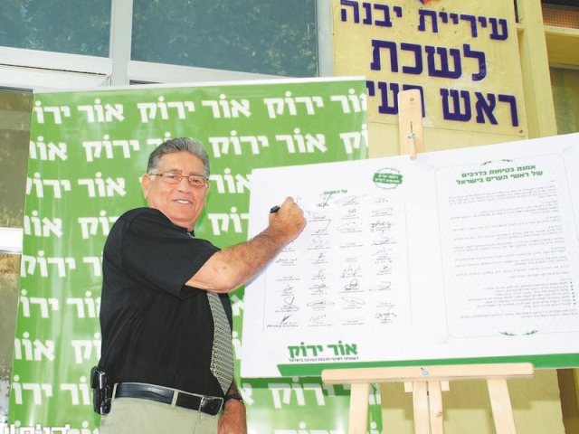 אור ירוק