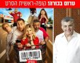 עיריית יבנה