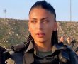 ממשיכים את דרכה של הגיבורה: קמפיין להנצחתה של פקד קים דוקרקר ז"ל 