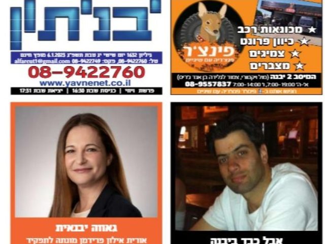 המהדורה