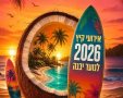 עיריית יבנה