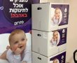  אף תינוק לא יישאר רעב: מיזם “תינוקות של החיים” פותח שלוחה מרכזית בבאר שבע