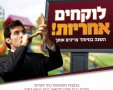 לומדים לתקוע בשופר!