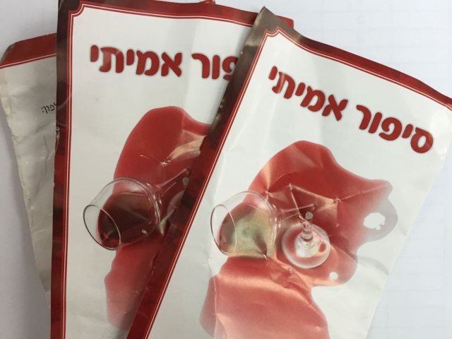 יבנה נט 