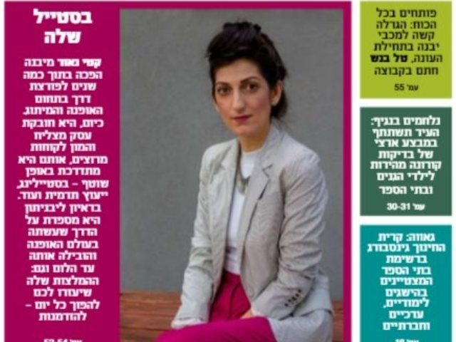 שער יבניתון