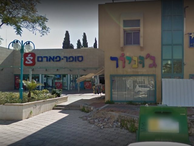 צילום ארכיון